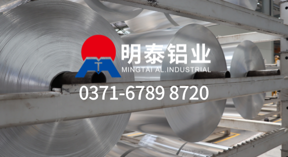 8011h22鋁箔-涂層鋁箔用途-0.13mm鋁箔工廠-明泰鋁業(yè)有限公司