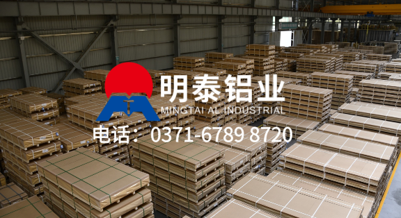 河南 6061-T6 鋁板實(shí)力廠家：明泰鋁業(yè) 規(guī)格齊全 定尺生產(chǎn) 大量供貨