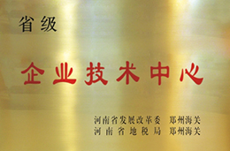企業(yè)技術中心